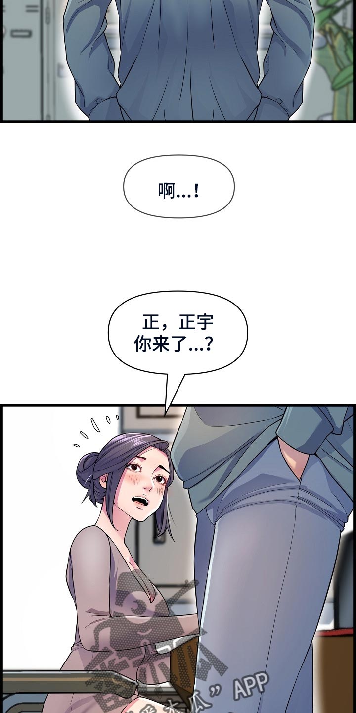 心灵训练课程漫画,第62章：生病2图