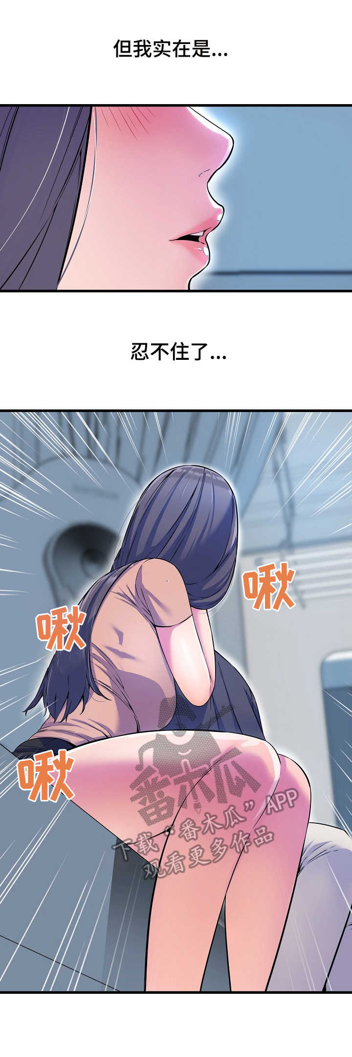 心灵自由人格独立漫画,第28章：倾诉1图