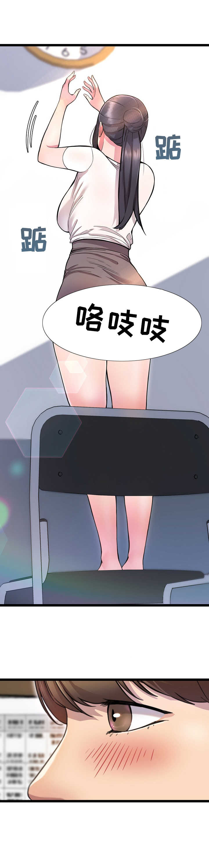 心灵自由跟精神自由漫画,第3章：遐想2图