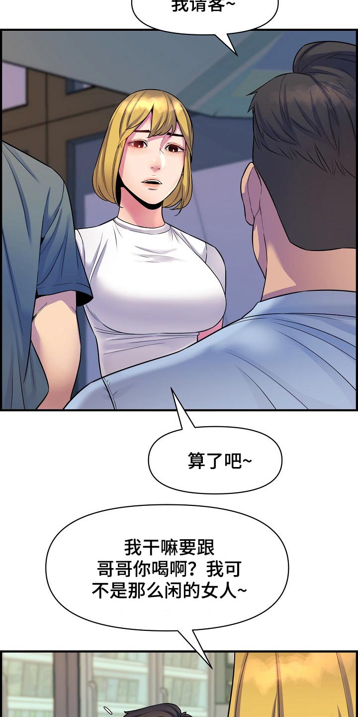 心灵自由的名言警句漫画,第79章：冷漠1图