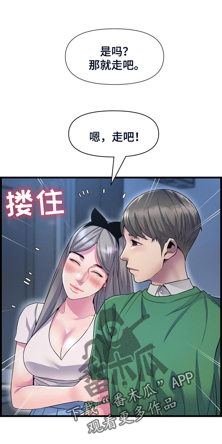 心灵自愈疗法漫画,第60章：我恨你1图