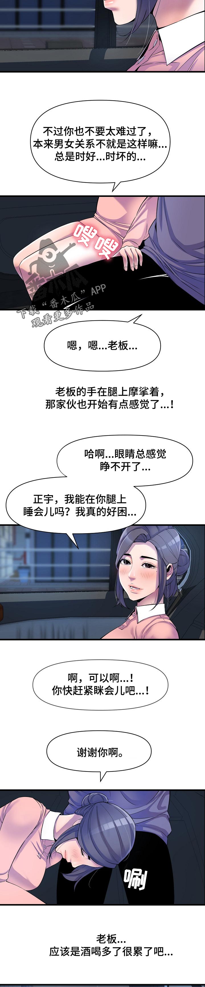 心灵自我救赎漫画,第41章：回忆1图