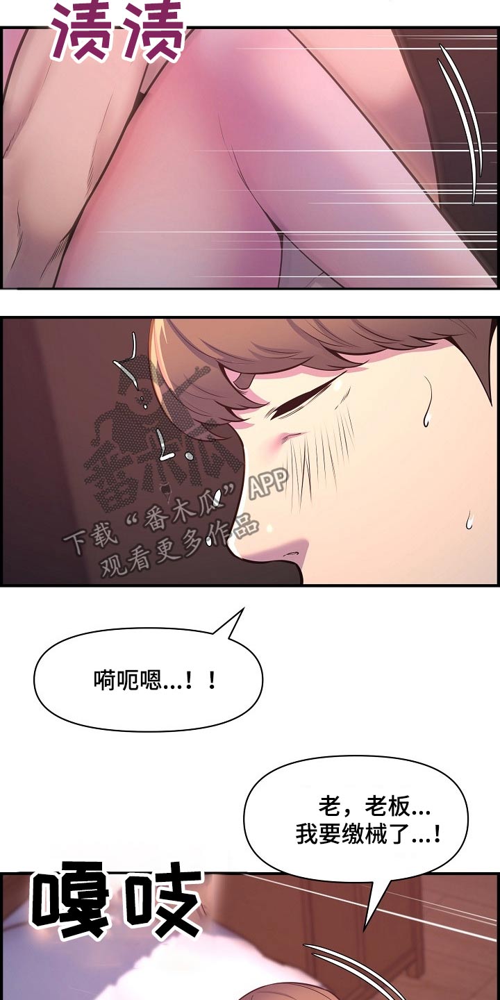 心灵奇旅漫画,第85章：时光2图