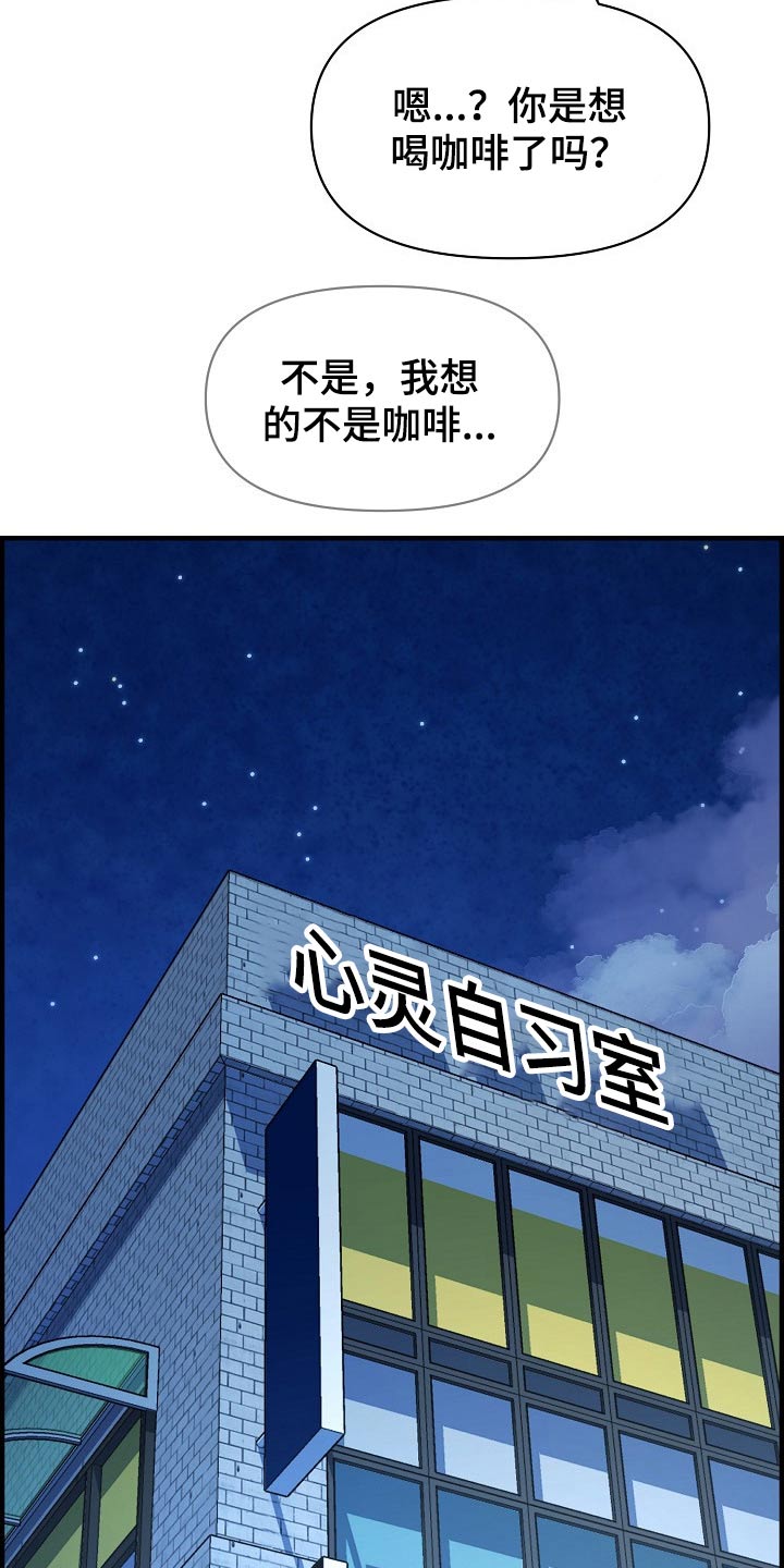 心灵法医电视剧漫画,第86章：特殊的地方1图