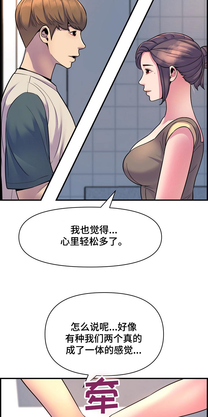 心灵自由和精神富足才是幸福漫画,第90章：彻底断干净1图