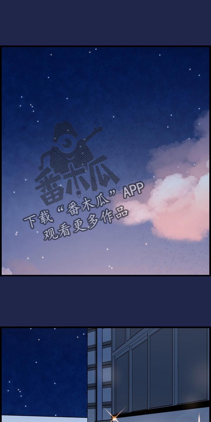 心灵自习室漫画,第69章：透透气1图