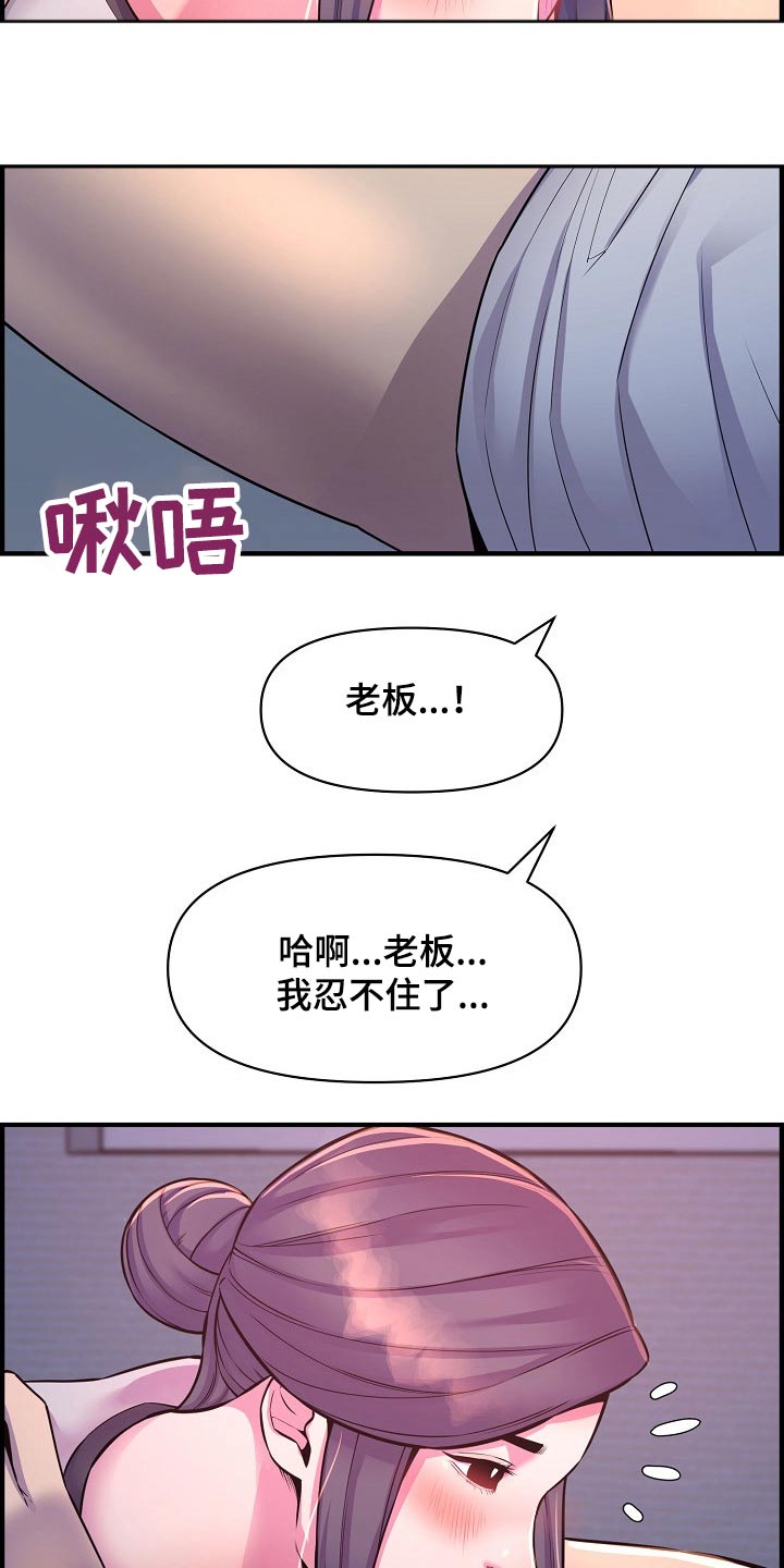 心灵自习室漫画,第85章：时光2图