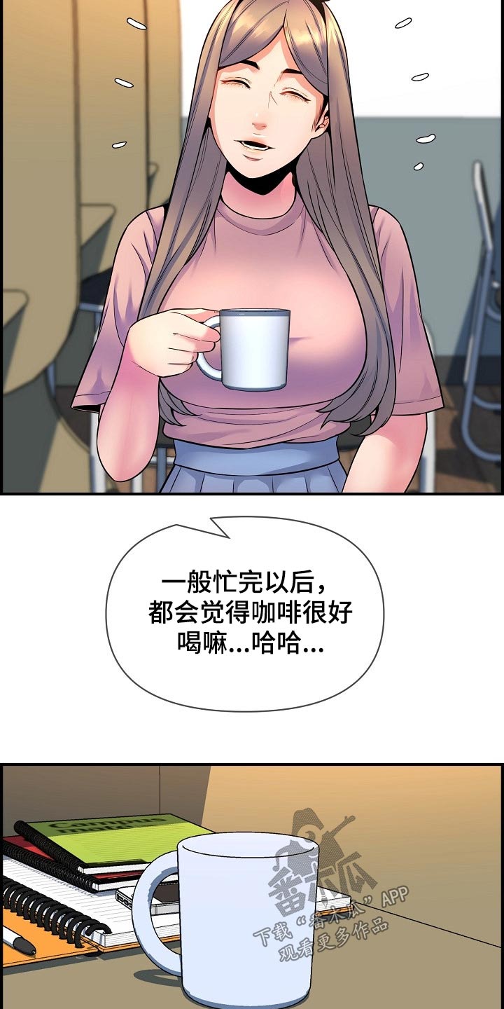 心灵自控术在线阅读漫画,第80章：帮忙2图