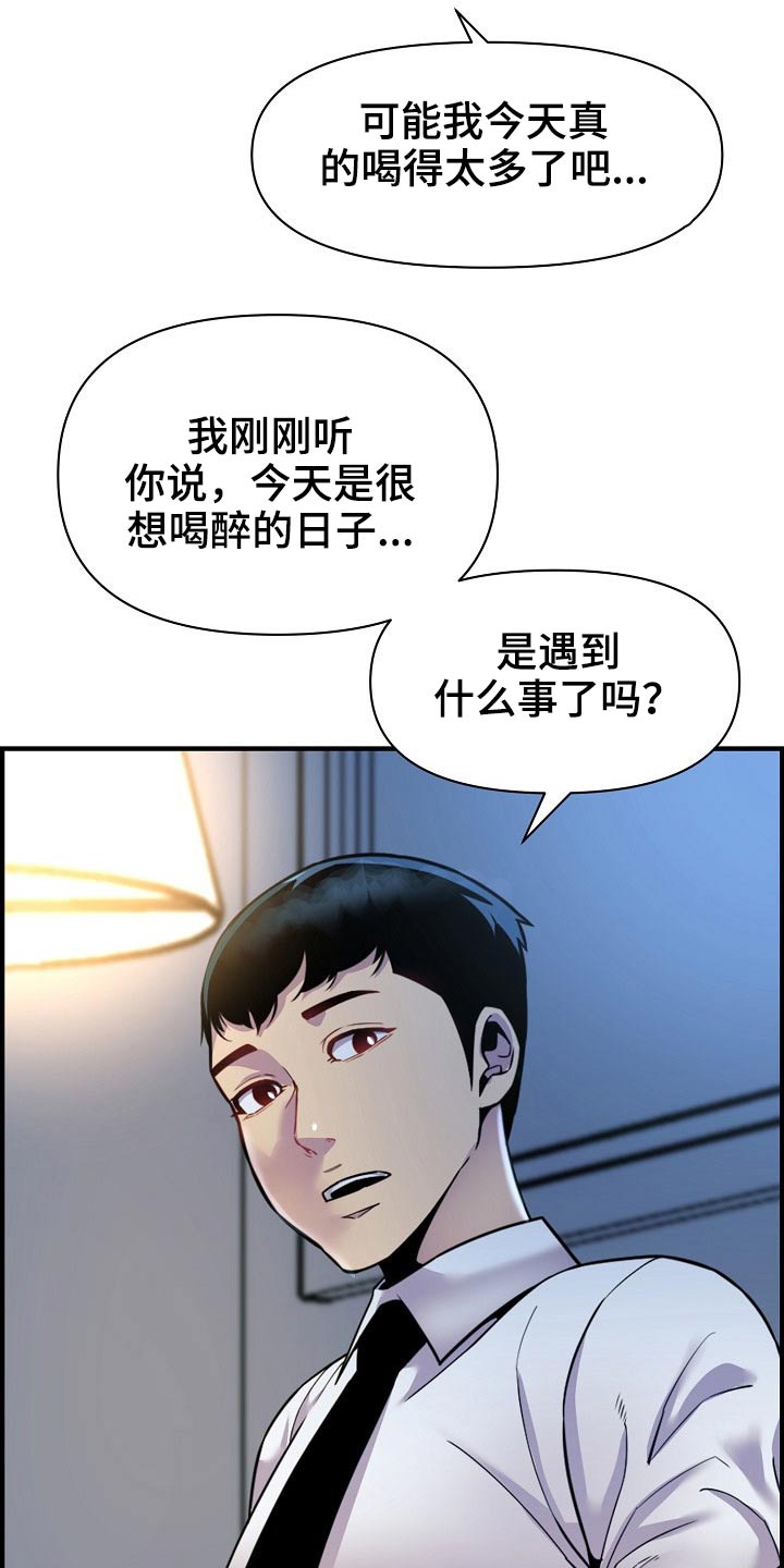 心灵自在漫画,第82章：欲望1图