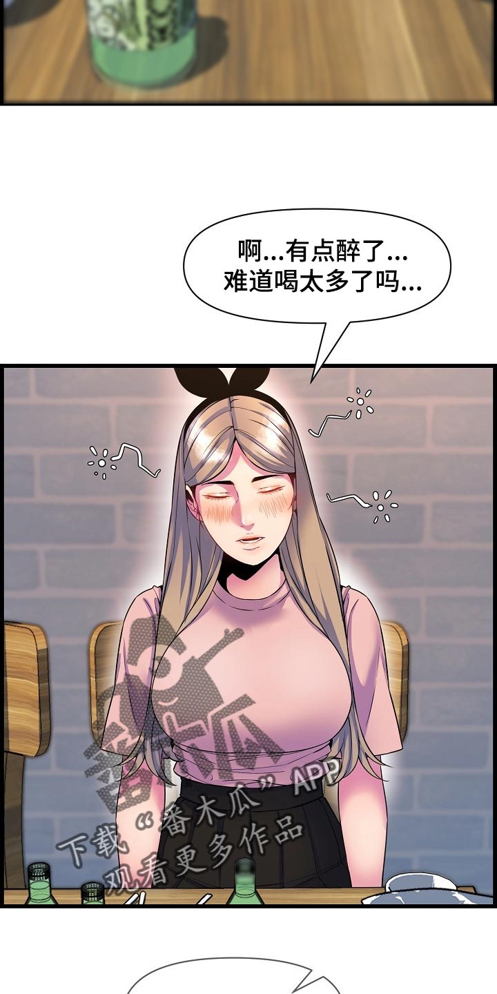 心灵自由和灵魂自由漫画,第69章：透透气1图