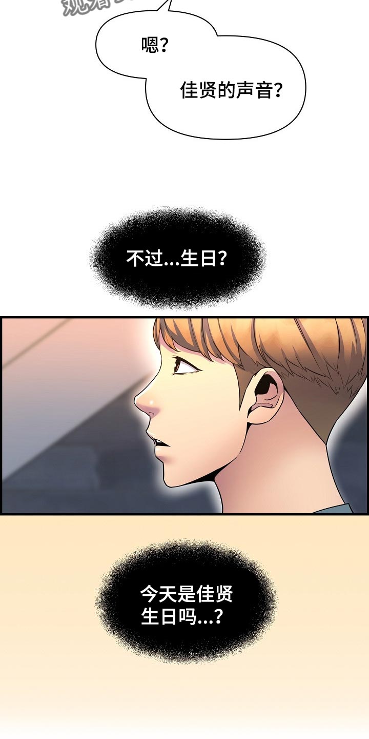 心灵自由与财富的关系漫画,第73章：相亲1图