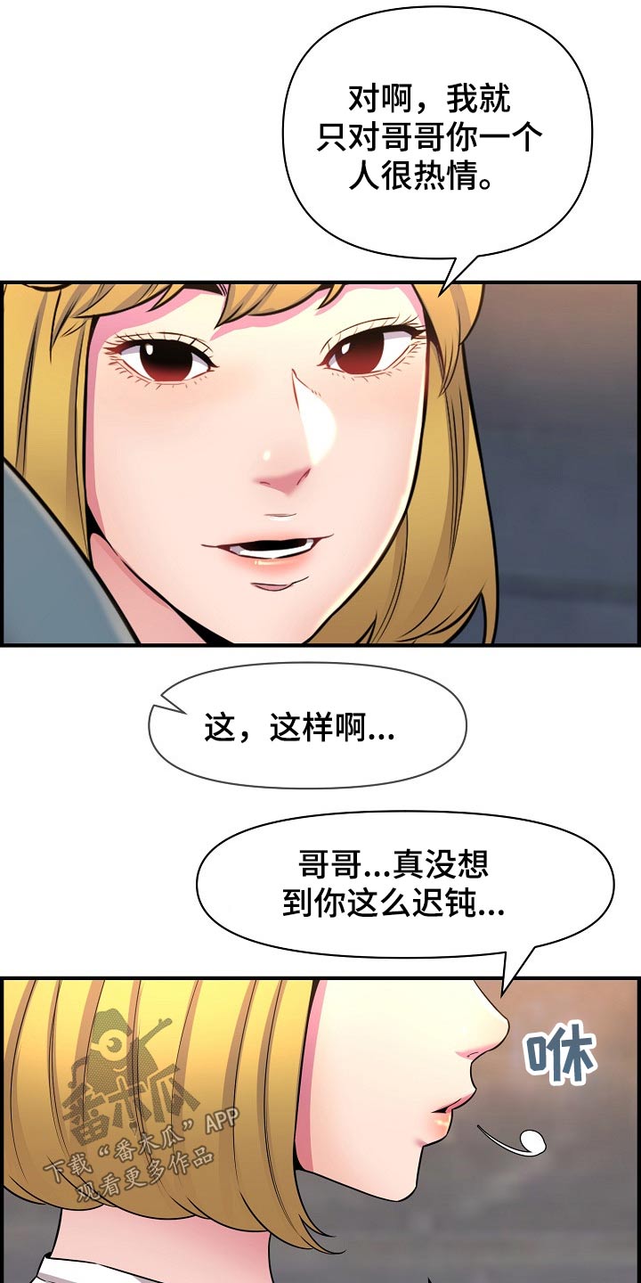 心灵自由的名言警句漫画,第79章：冷漠2图