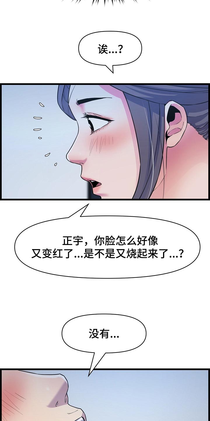 心灵自由与财富的关系漫画,第64章：突如其来的短信2图