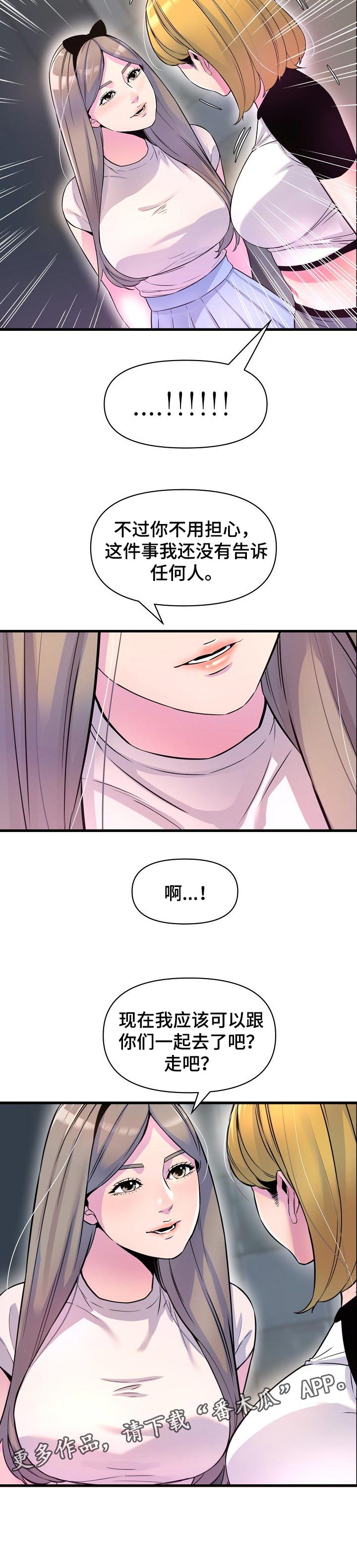 心灵自愈能力强的人漫画,第35章：一起去喝酒1图