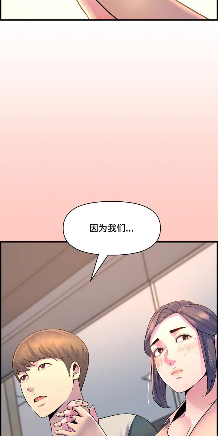 心灵自由与财富的关系漫画,第88章：做饭2图