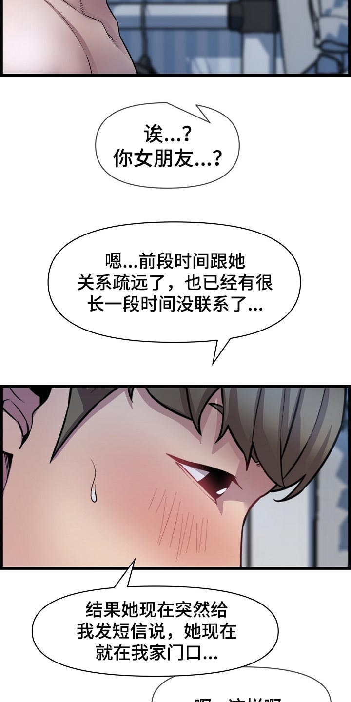 心灵自习室韩漫漫画,第65章：不是很清楚2图