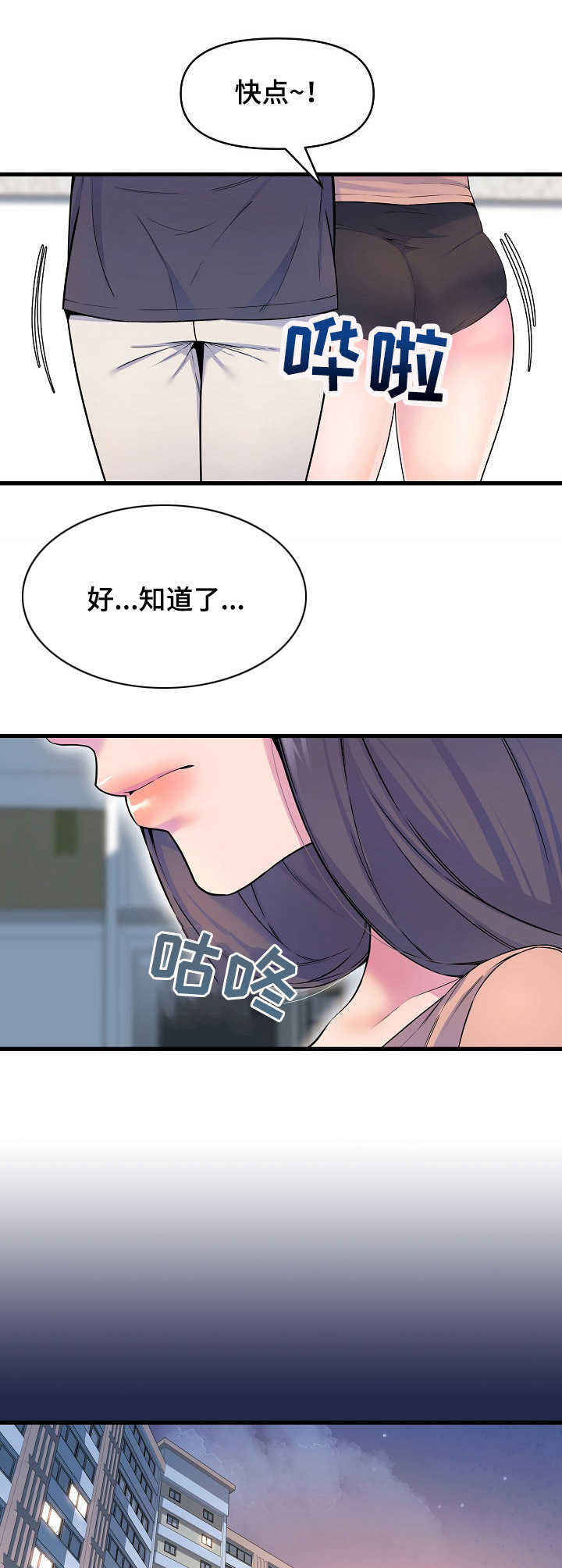 心灵自由跟精神自由漫画,第27章：食欲2图