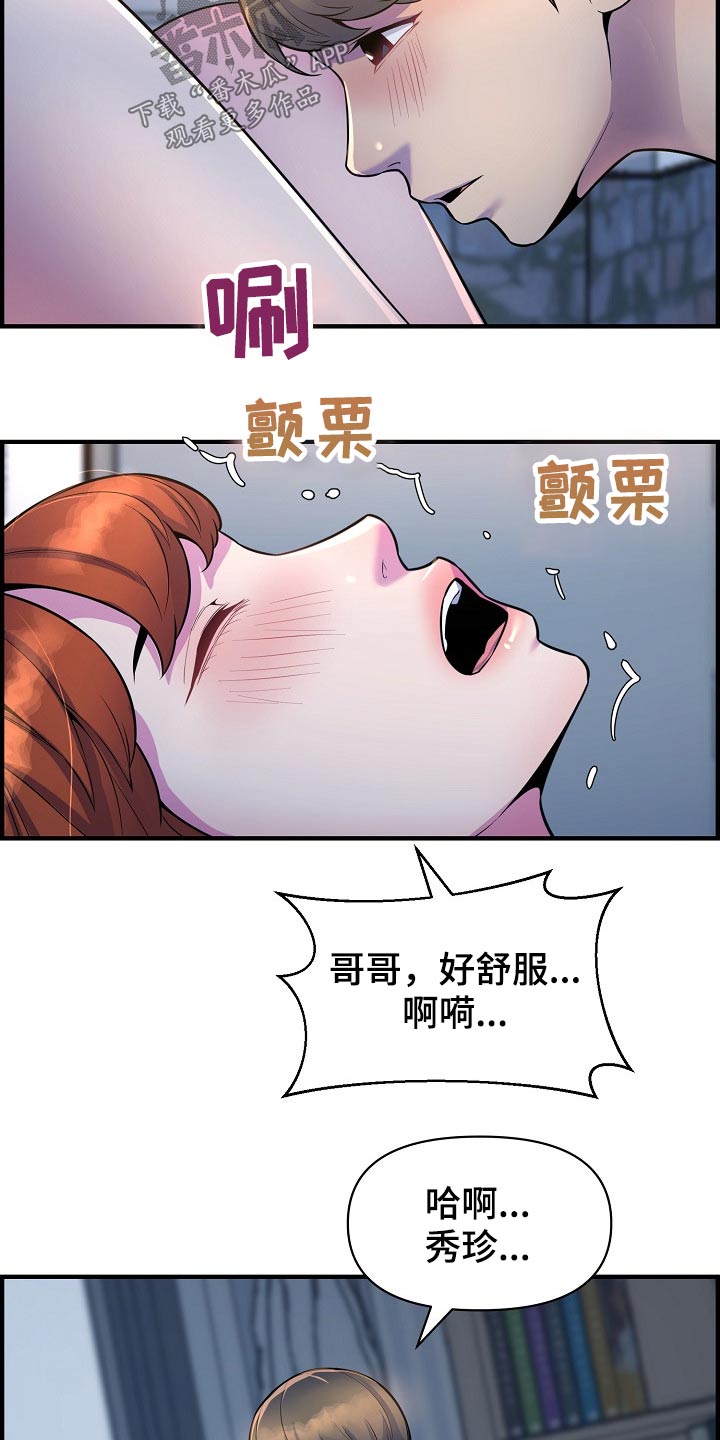 心灵自由的图片漫画,第78章：老板1图