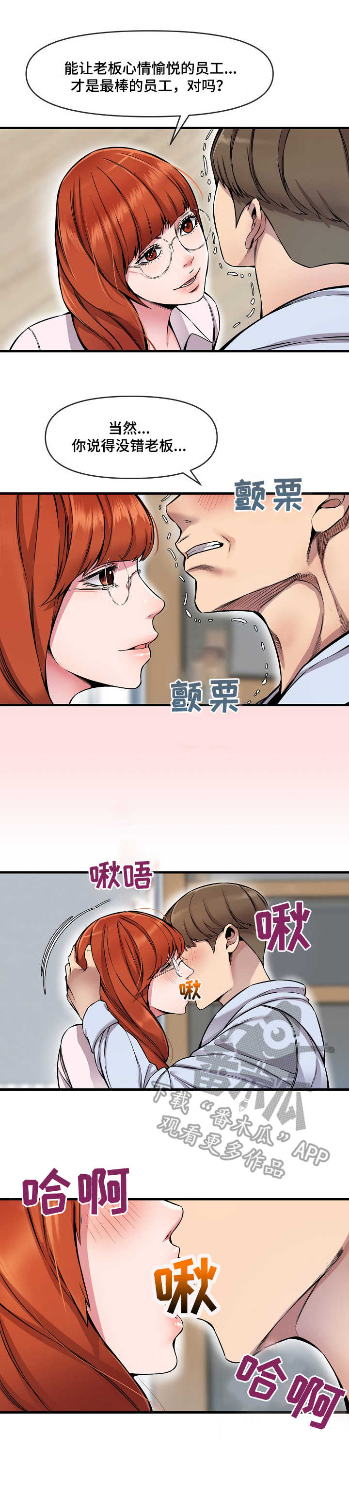 心灵自习室漫画,第12章：催婚1图