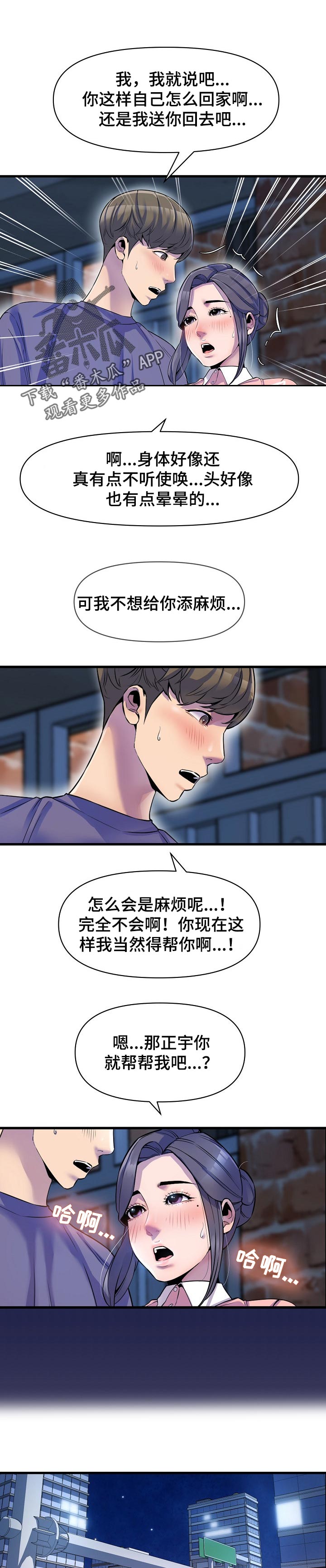 心灵自由和财富自由漫画,第41章：回忆1图