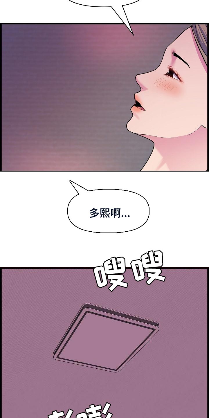 心灵自由跟精神自由漫画,第61章：酒精作祟1图