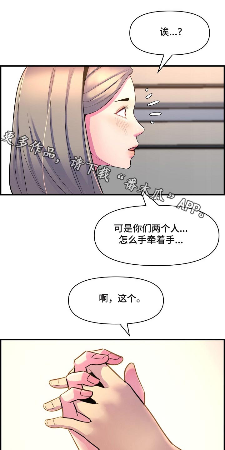 心灵自由与财富的关系漫画,第88章：做饭1图