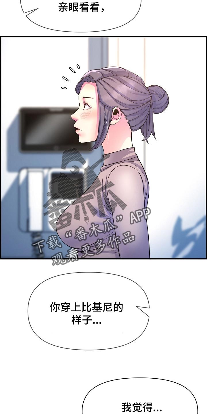 心灵书院漫画,第72章：我是认真的2图