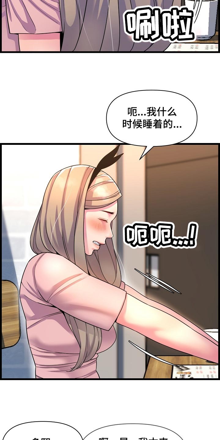 心灵自画像怎么画漫画,第71章：泳装1图