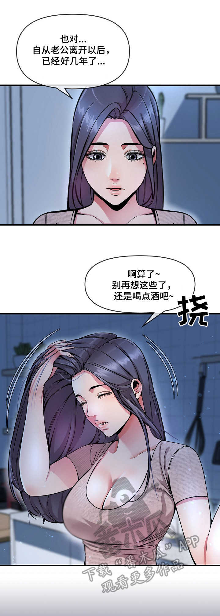 心灵授课是干什么的漫画,第12章：催婚1图