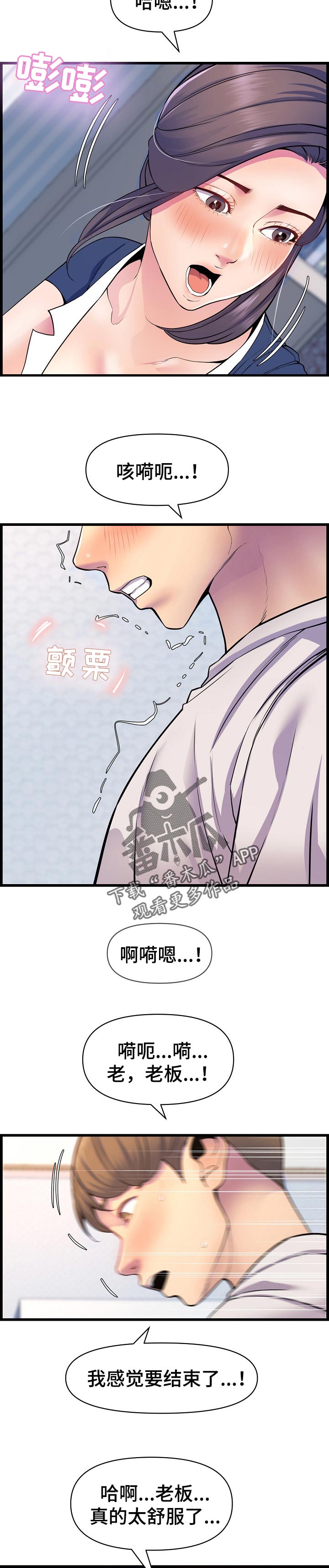 心灵自由是什么意思漫画,第53章：恢复元气2图