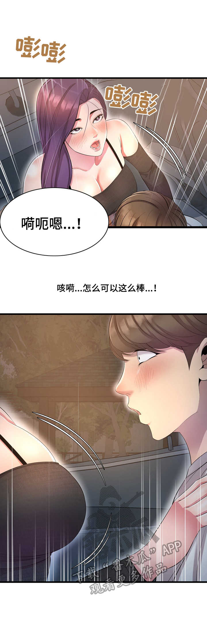 心灵自由跟精神自由漫画,第21章：香水1图