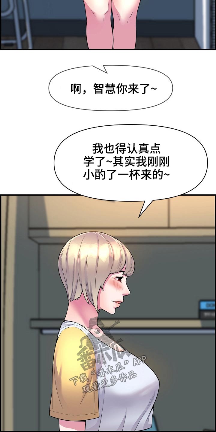 心灵自愈什么意思漫画,第83章：哭泣1图