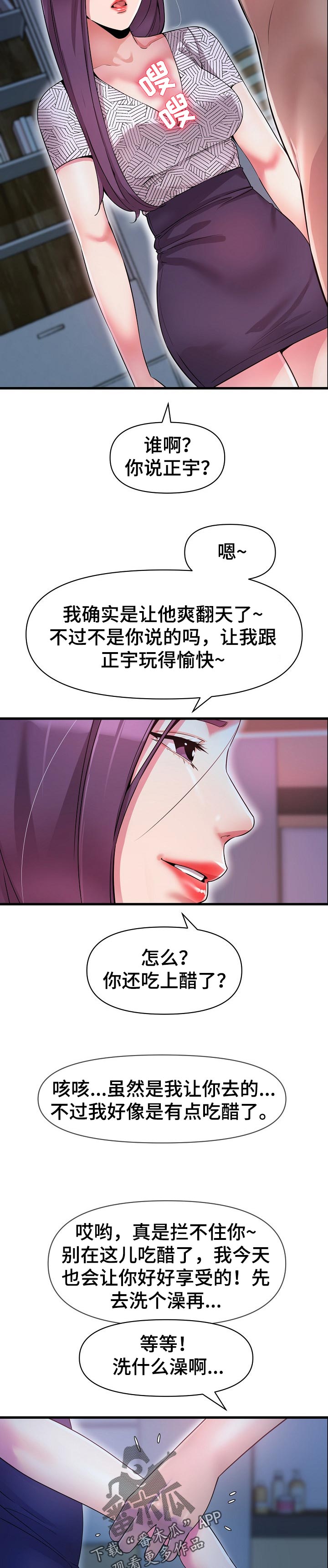 心灵自在清净的诗词漫画,第33章：更成熟了1图