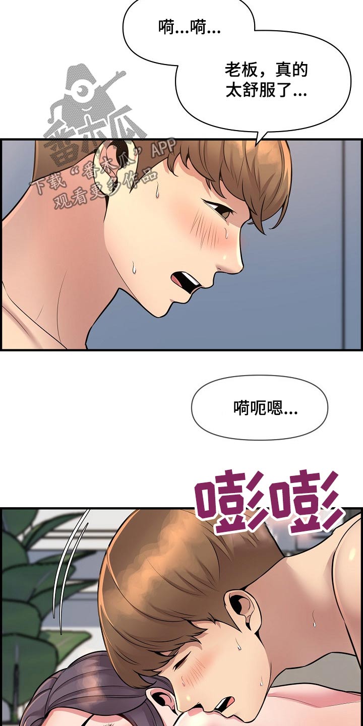 心灵自由的图片漫画,第90章：彻底断干净2图
