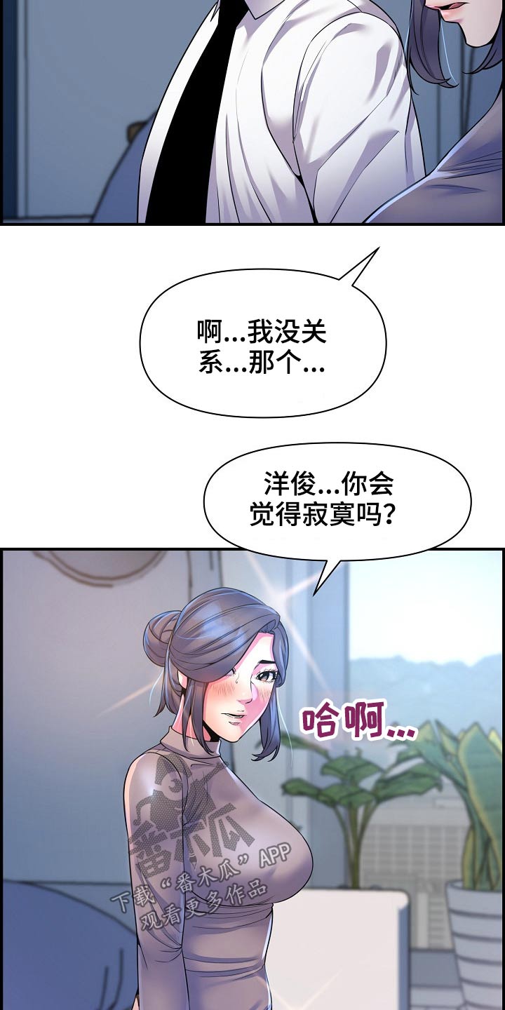 心灵自由是什么意思漫画,第82章：欲望1图