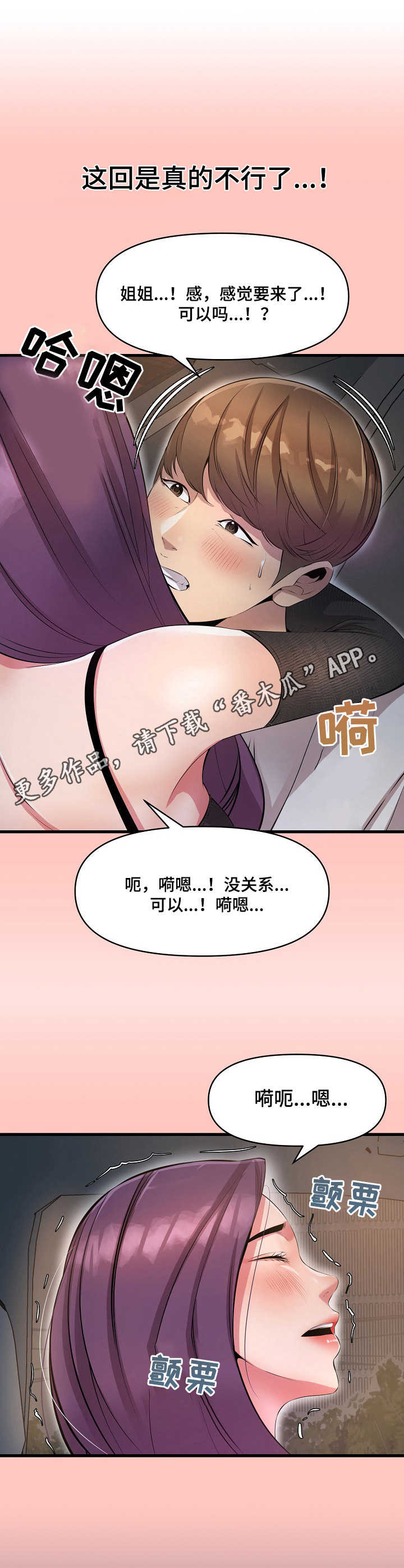 心灵自由跟精神自由漫画,第21章：香水1图