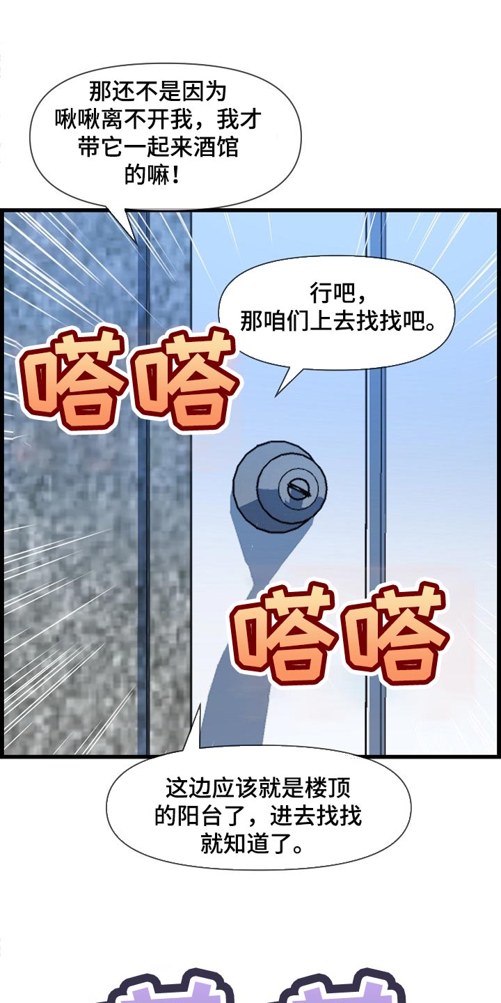 心灵自主漫画,第70章：找小猫1图