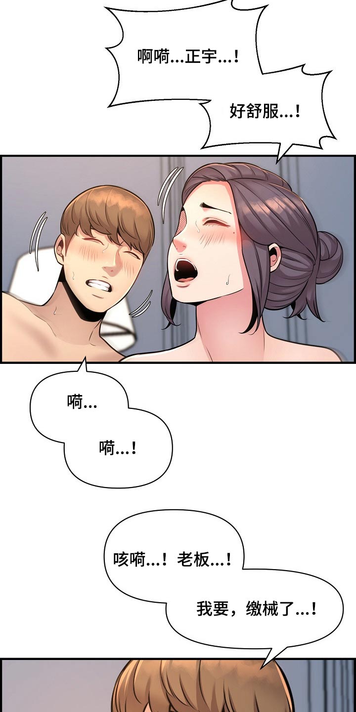 心灵自由的图片漫画,第90章：彻底断干净2图