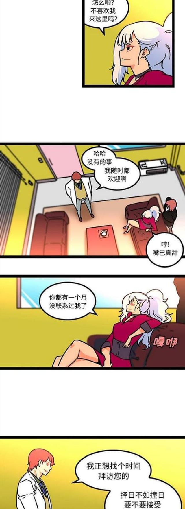 妇科圣手txt全集下载漫画,第45话1图
