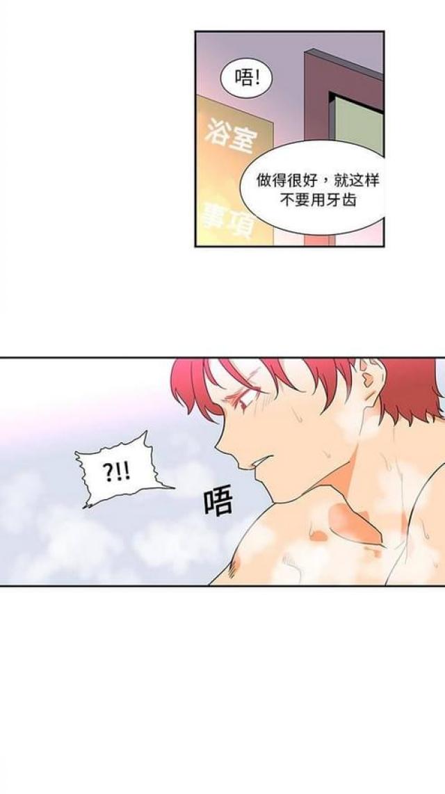 妇科医生小说全文免费阅读漫画,第24话2图