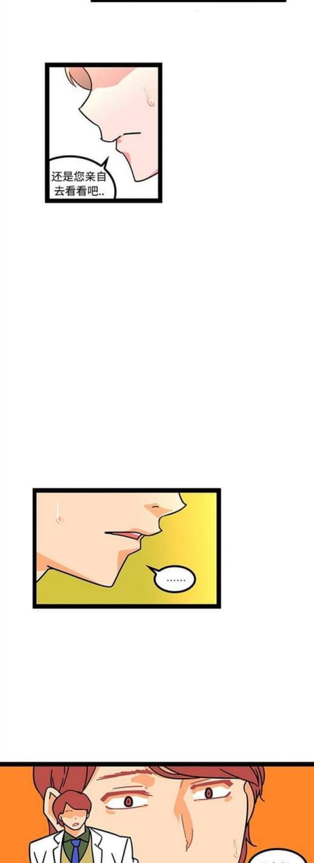 妇科圣手txt全集下载漫画,第45话1图