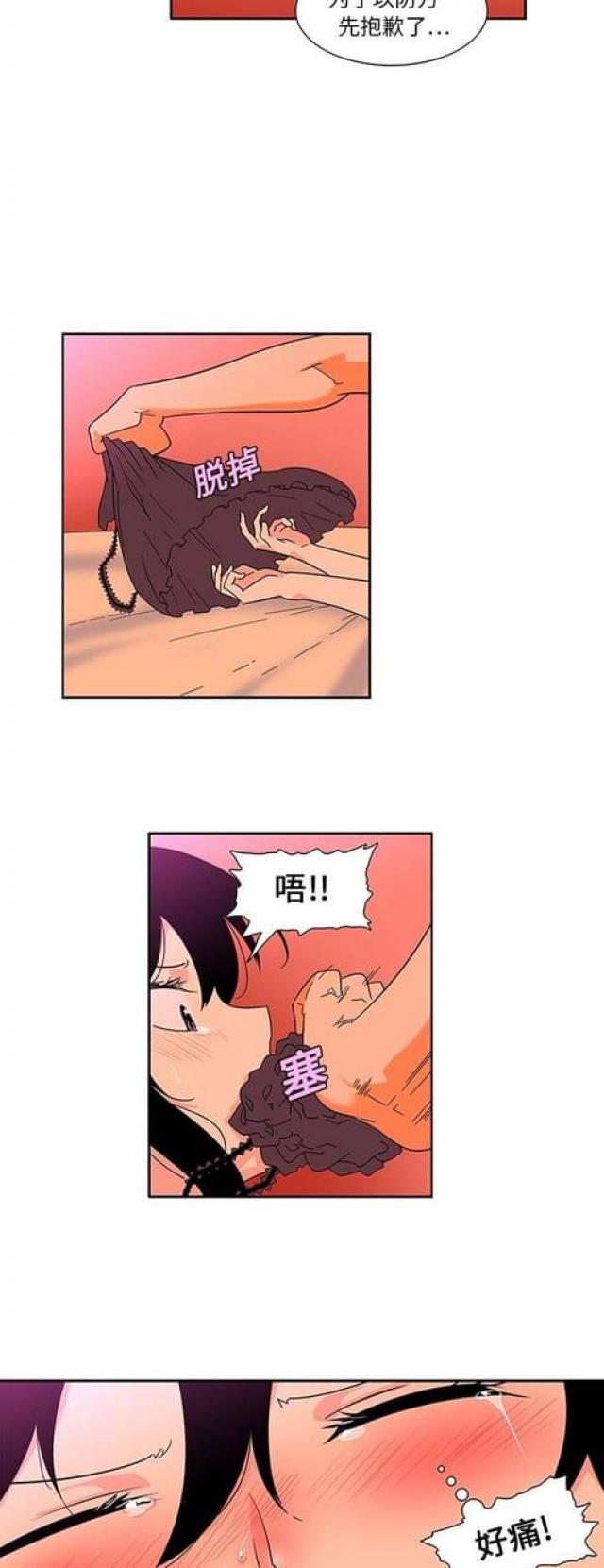 妇科圣手形容人啥意思漫画,第19话2图