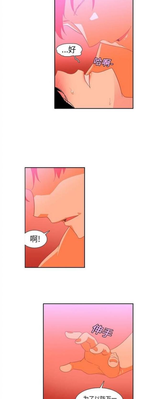 妇科圣手形容人啥意思漫画,第19话1图