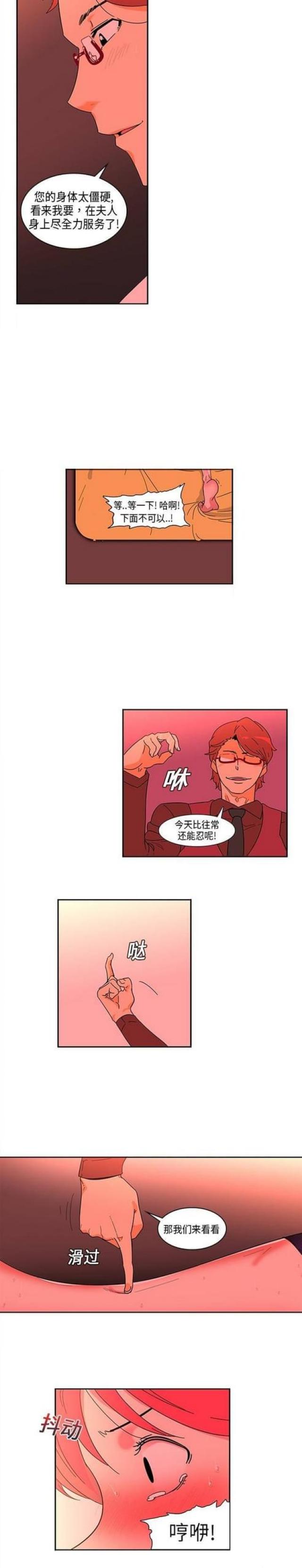 妇科圣手txt全集下载漫画,第1话2图