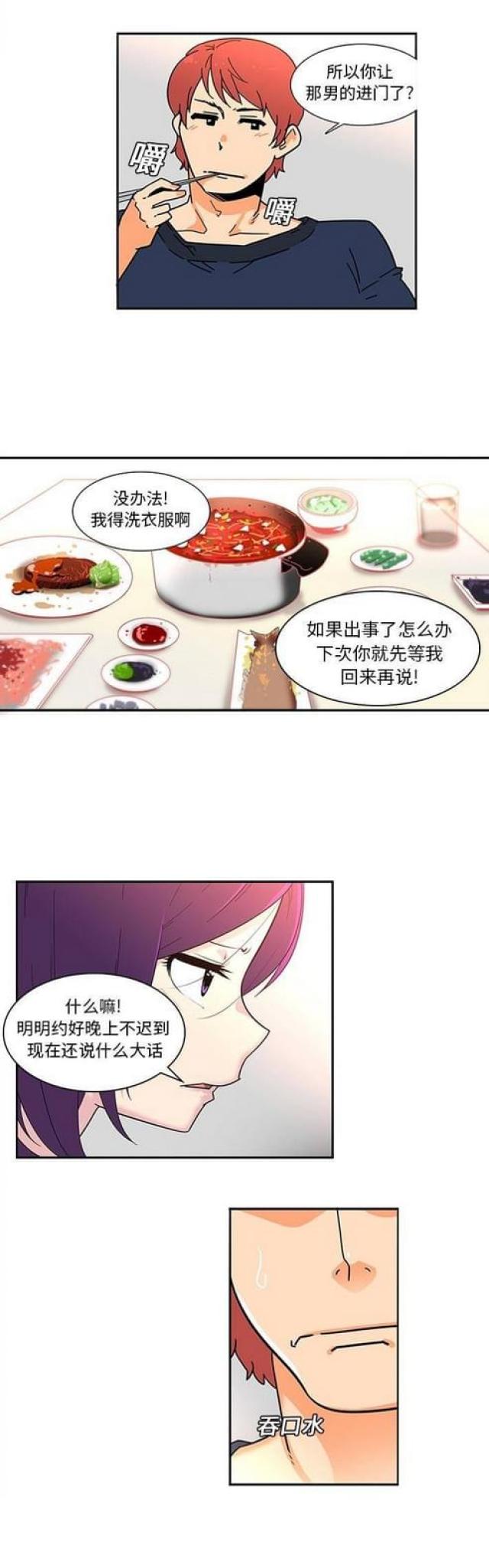 妇科圣手漫画,第15话1图