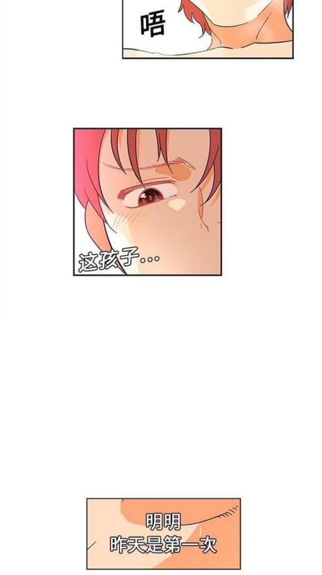 妇科医生小说全文免费阅读漫画,第24话2图