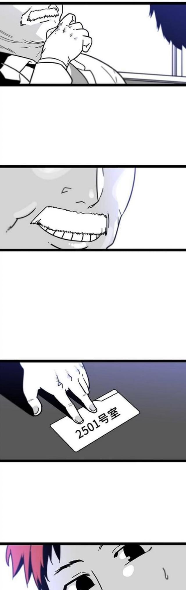 妇科圣手txt全集下载漫画,第43话2图