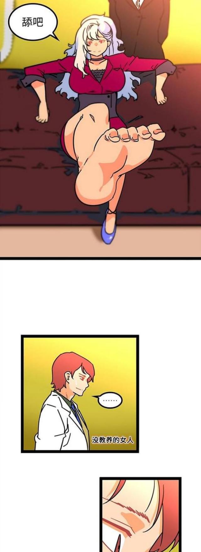 妇科圣手txt全集下载漫画,第45话2图