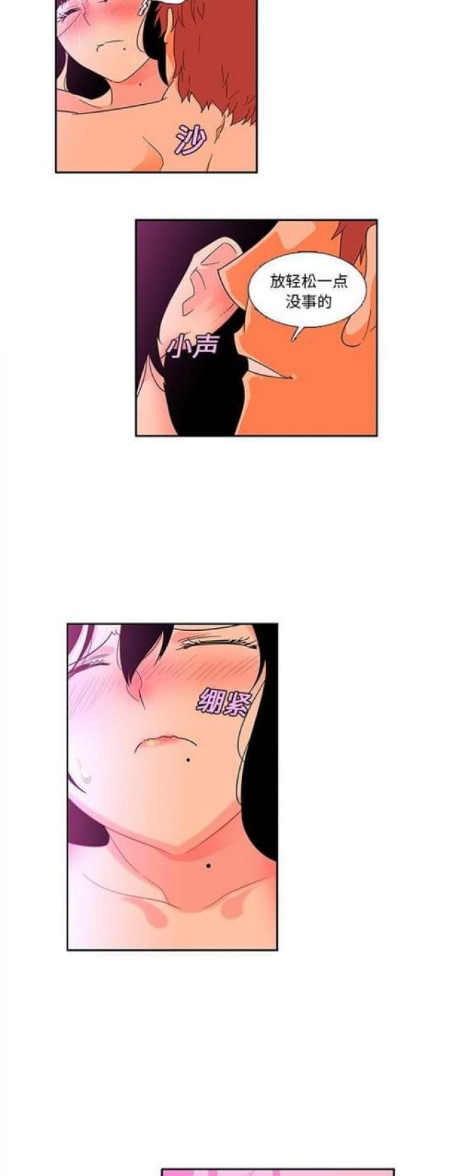 妇科医生小说全文免费阅读漫画,第19话2图