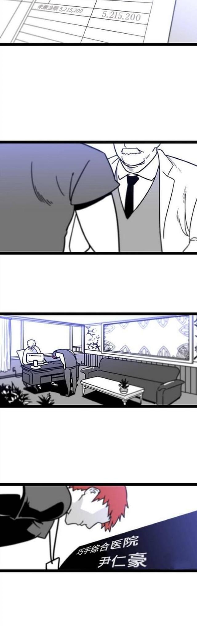 妇科圣手txt全集下载漫画,第43话1图